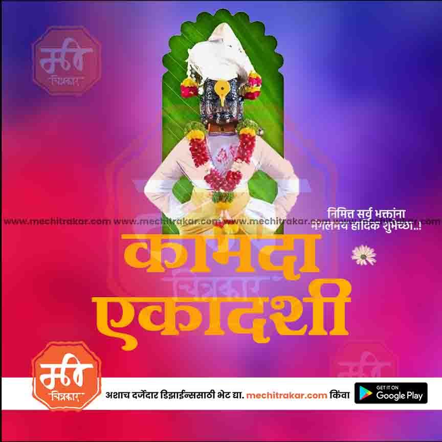 Kamda Ekadashi Hindu festival greeting with decorated idol on vibrant purple-pink background