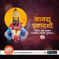 Kamda Ekadashi festival greeting with decorated Hindu deity Lord Vitthal wearing colorful garlands and golden crown