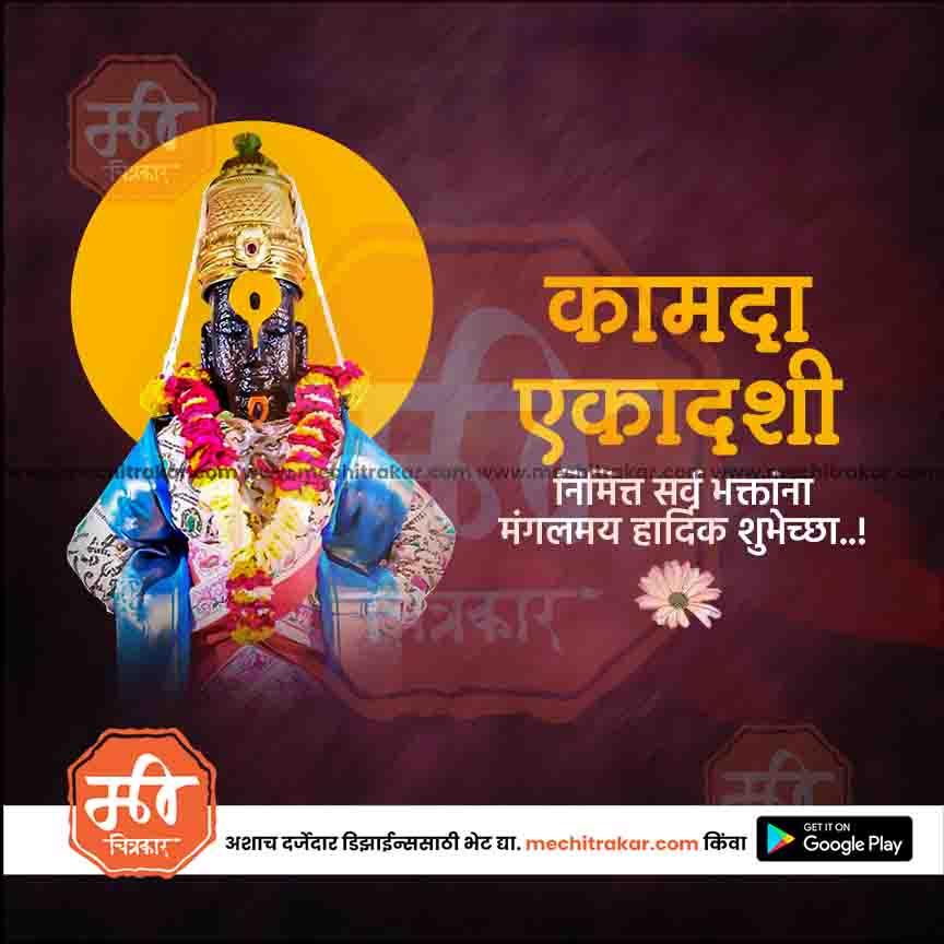 Kamda Ekadashi festival greeting with decorated Hindu deity Lord Vitthal wearing colorful garlands and golden crown