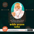 Karmaveer Bhaurao Patil Punyatithi | Social Media Design Templates in Marathi | Editable PSD for Designers | By Me Chitrakar |3