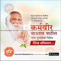 Karmaveer Bhaurao Patil Punyatithi | Social Media Design Templates in Marathi | Editable PSD for Designers | By Me Chitrakar | 21