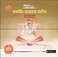 Karmaveer Bhaurao Patil Punyatithi | Social Media Design Templates in Marathi | Editable PSD for Designers | By Me Chitrakar | 28