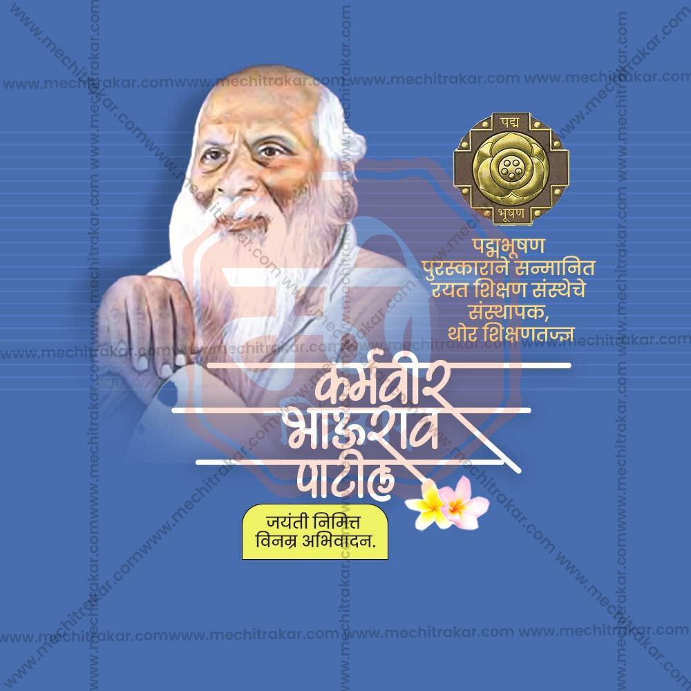 Professional Karmaveer Bhaurao Patil Jayanti Template Design for Social Media in Marathi, Hindi, and English - PSD  by Me Chitrakar