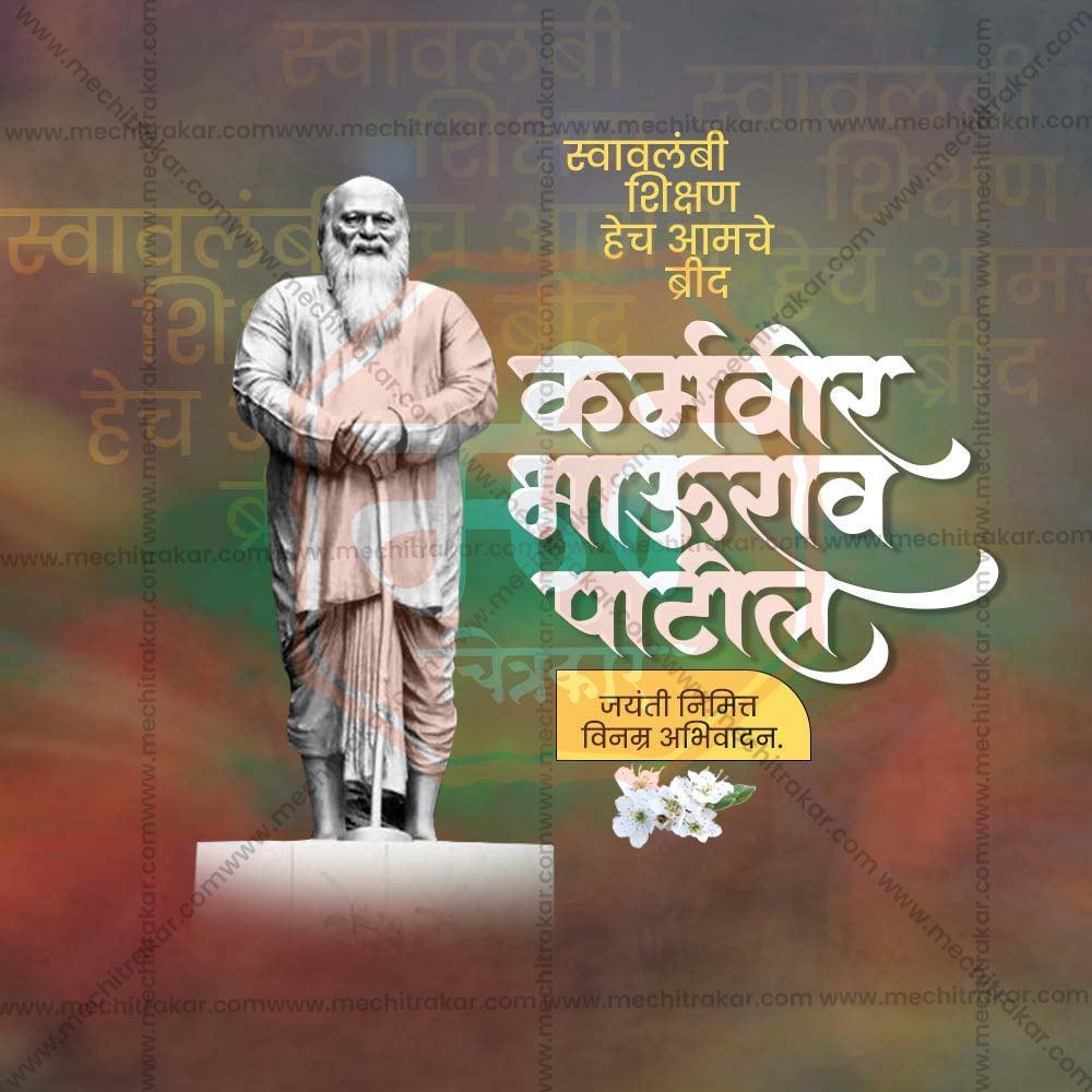 Professional Karmaveer Bhaurao Patil Jayanti Template Design in Marathi, Hindi, and English - High-Quality Editable PSD  by Me Chitrakar