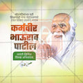 Creative Karmaveer Bhaurao Patil Jayanti Festival Poster in Marathi, Hindi, and English - Editable PSD  by Me Chitrakar