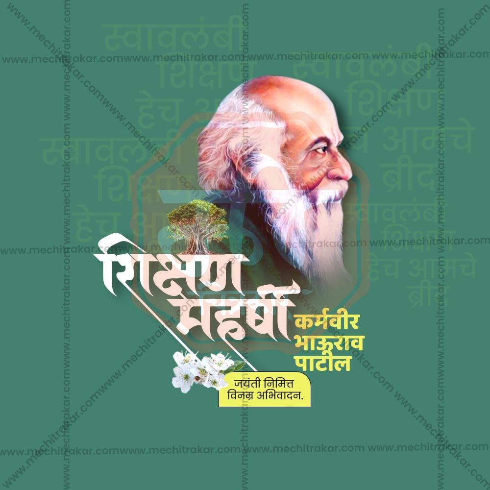 High-Quality Karmaveer Bhaurao Patil Jayanti Festival Social Media Post in Marathi, Hindi, and English - PSD  by Me Chitrakar
