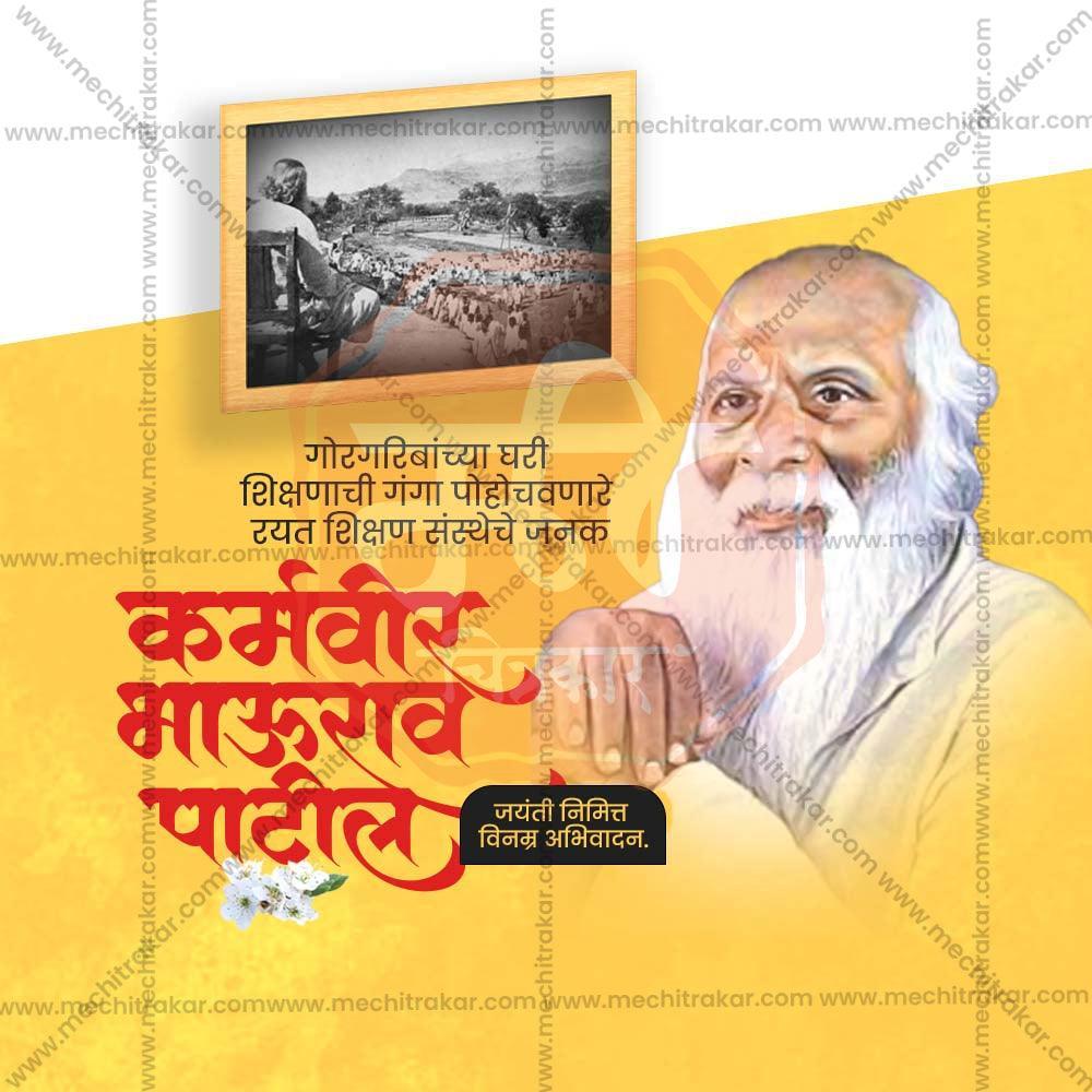 Stunning Karmaveer Bhaurao Patil Jayanti Festival Banner in Marathi, Hindi, and English - Editable PSD  by Me Chitrakar