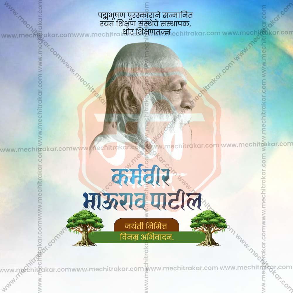 Beautiful Karmaveer Bhaurao Patil Jayanti Event Poster in Marathi, Hindi, and English - High-Quality Editable PSD  by Me Chitrakar