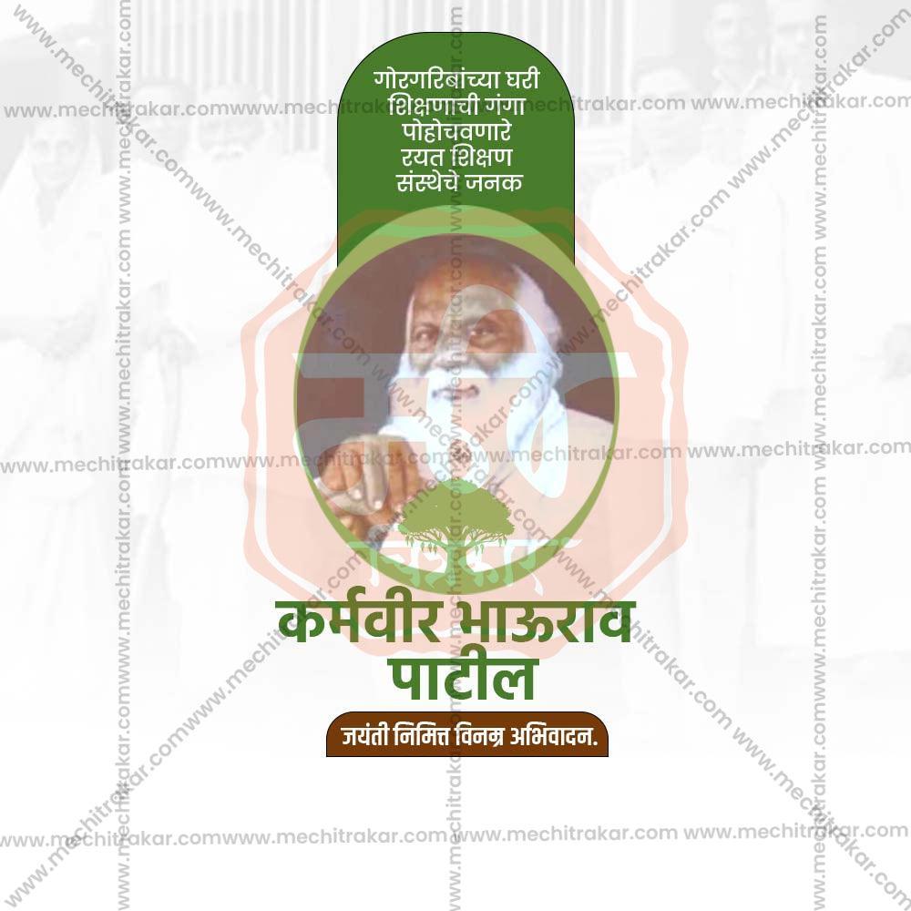 Attractive Karmaveer Bhaurao Patil Jayanti Festival Banner in Marathi, Hindi, and English - PSD  by Me Chitrakar
