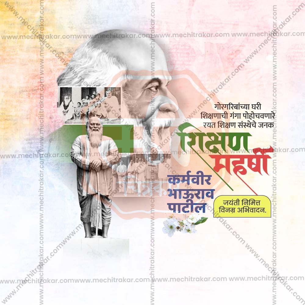 High-Quality Karmaveer Bhaurao Patil Jayanti Festival Flyer in Marathi, Hindi, and English - Editable PSD  by Me Chitrakar