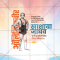 High-Quality Khashaba Jadhav Punyatithi Festival Social Media Post in Marathi, Hindi, and English - PSD  by Me Chitrakar