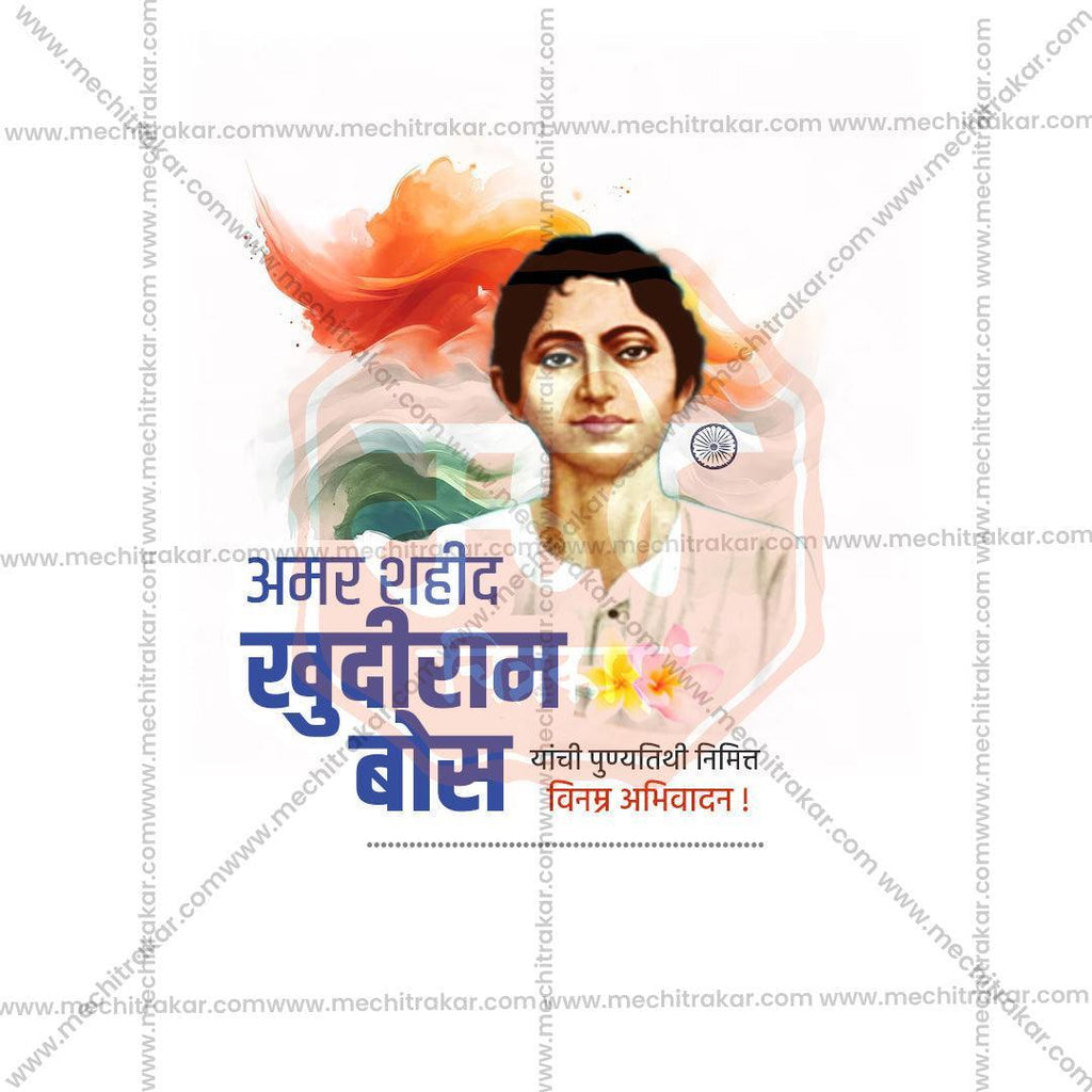 Professional Khudiram Bose Punyatithi Template Design in Marathi, Hindi, and English - High-Quality Editable PSD  by Me Chitrakar