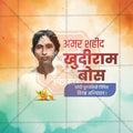 High-Quality Khudiram Bose Punyatithi Festival Social Media Post in Marathi, Hindi, and English - PSD  by Me Chitrakar