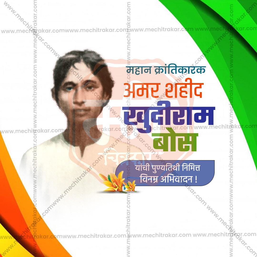 Elegant Khudiram Bose Punyatithi Flyer Design in Marathi, Hindi, and English - High-Quality PSD  by Me Chitrakar