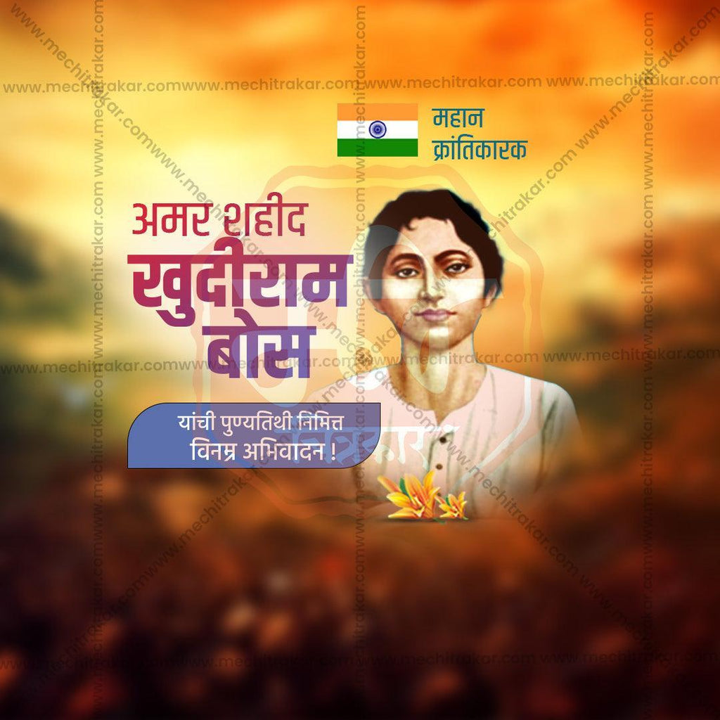 Premium Khudiram Bose Punyatithi Festival Invitation in Marathi, Hindi, and English - Editable PSD  by Me Chitrakar