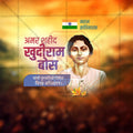 Premium Khudiram Bose Punyatithi Festival Invitation in Marathi, Hindi, and English - Editable PSD  by Me Chitrakar