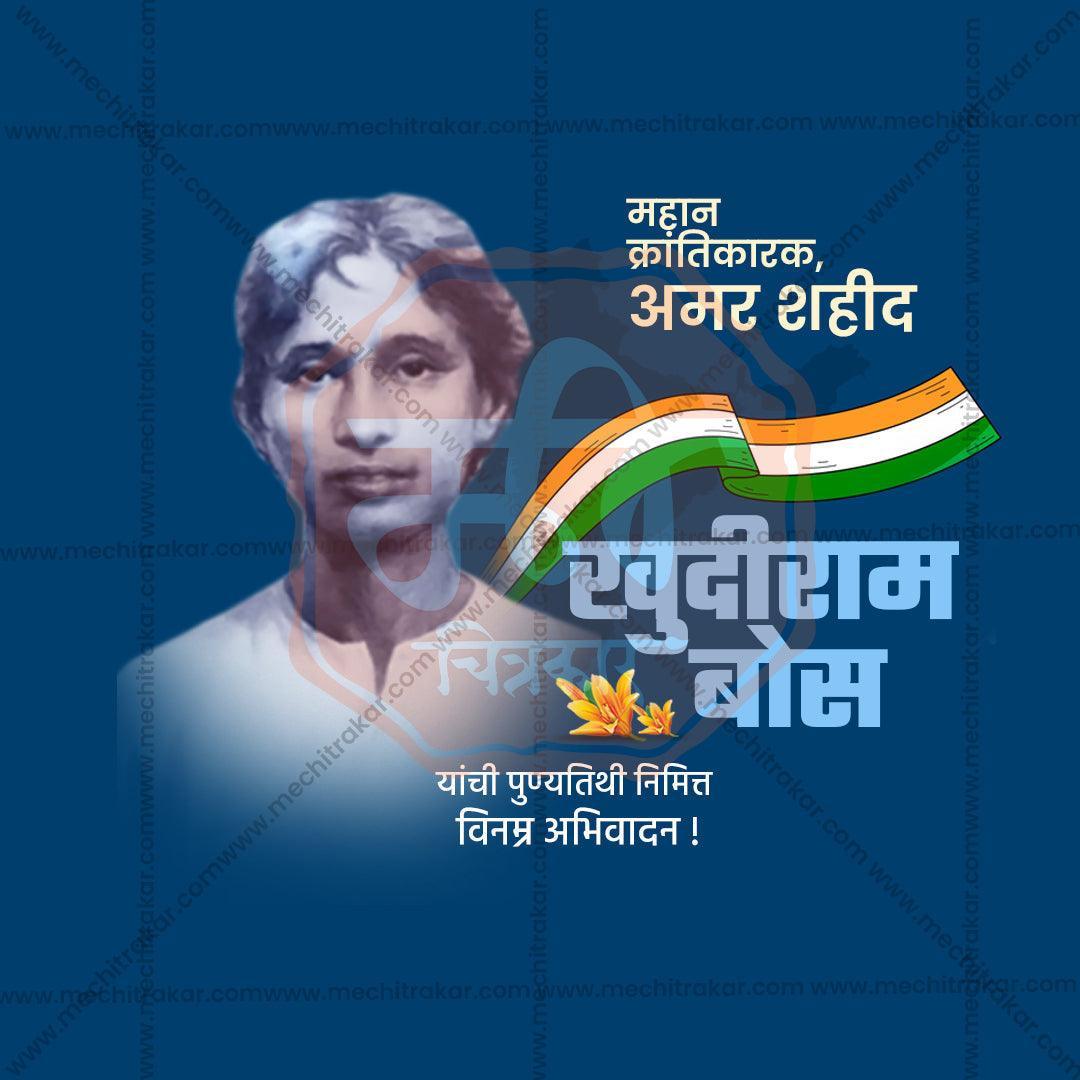 Beautiful Khudiram Bose Punyatithi Event Poster in Marathi, Hindi, and English - High-Quality Editable PSD  by Me Chitrakar