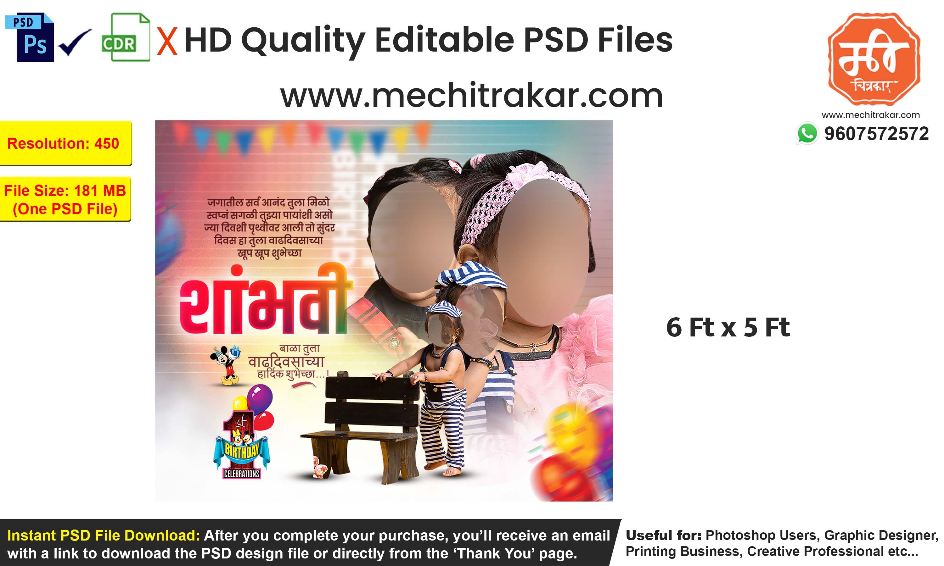 Kids Birthday Wish Banner Marathi | Premium Editable PSD File - Mechitrakar | KBWFB0425-10