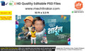 Kids Birthday Wish Banner Marathi | Premium Editable PSD File - Mechitrakar | KBWFB0425-12