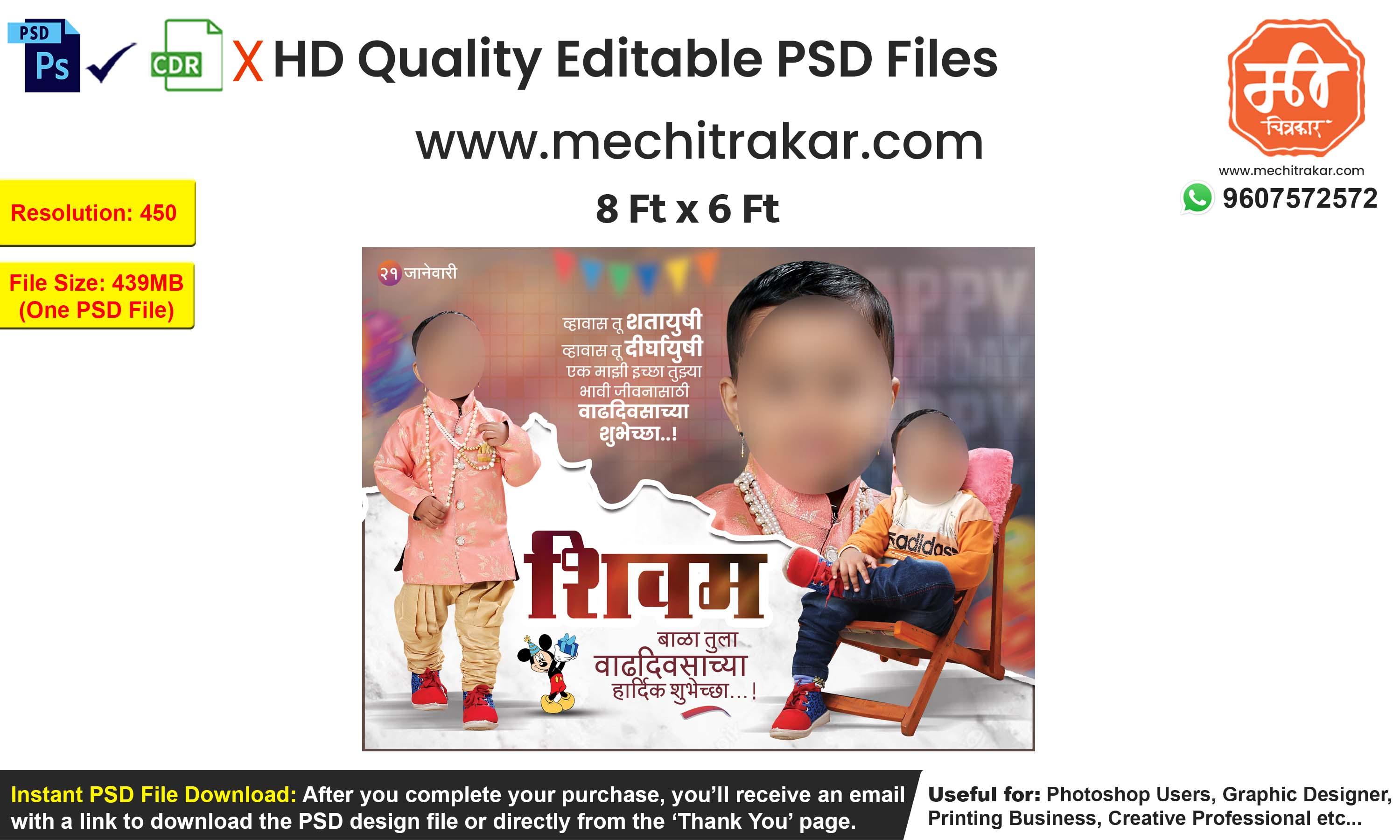 Kids Birthday Wish Banner Marathi | Premium Editable PSD File - Mechitrakar | KBWFB0425-14