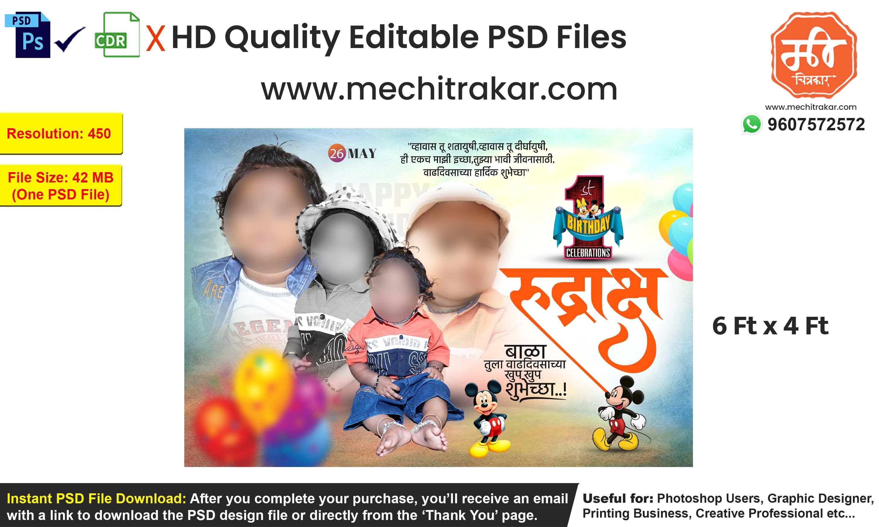 Kids Birthday Wish Banner Marathi | Premium Editable PSD File - Mechitrakar | KBWFB0425-1