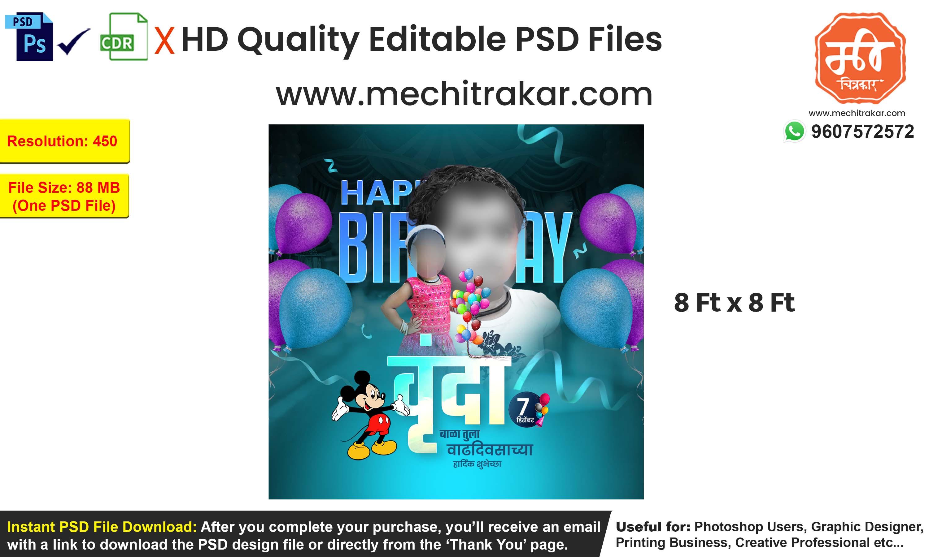 Kids Birthday Wish Banner Marathi | Premium Editable PSD File - Mechitrakar | KBWFB0425-5
