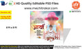 Kids Birthday Wish Banner Marathi | Premium Editable PSD File - Mechitrakar | KBWFB0425-7
