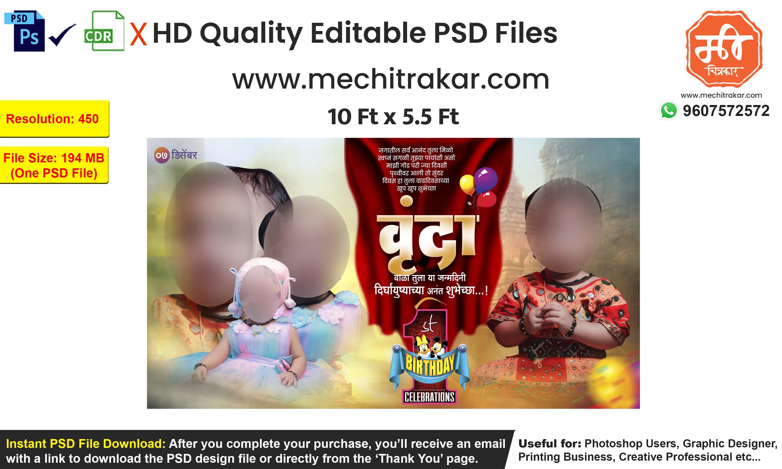 Kids Birthday Wish Banner Marathi | Premium Editable PSD File - Mechitrakar | KBWFB0425-9