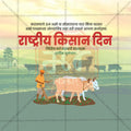 High-Quality National Farmers Day (Kisan Diwas) editable Social Media Post in Marathi, Hindi, and English - PSD and JPG by Me Chitrakar