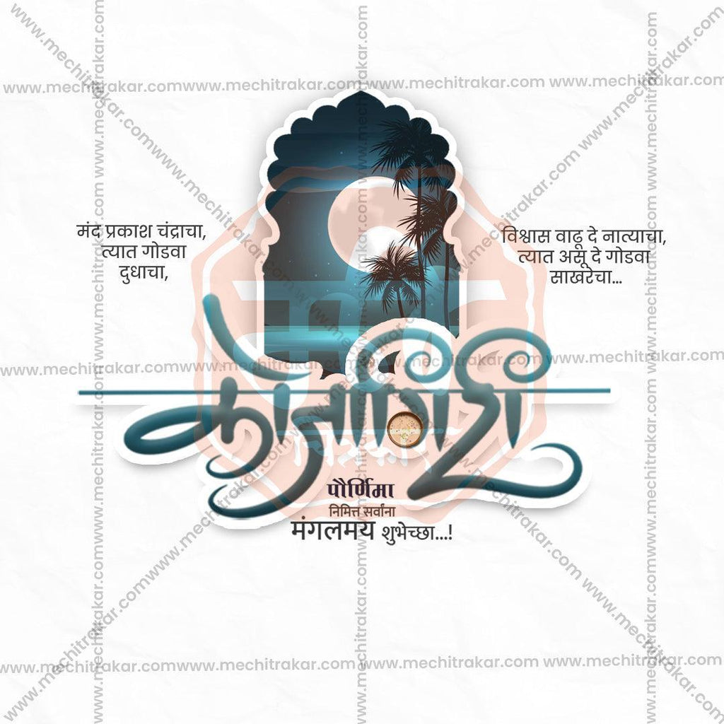 Creative Kojagiri Purnima Festival Poster in Marathi, Hindi, and English - Editable PSD  by Me Chitrakar