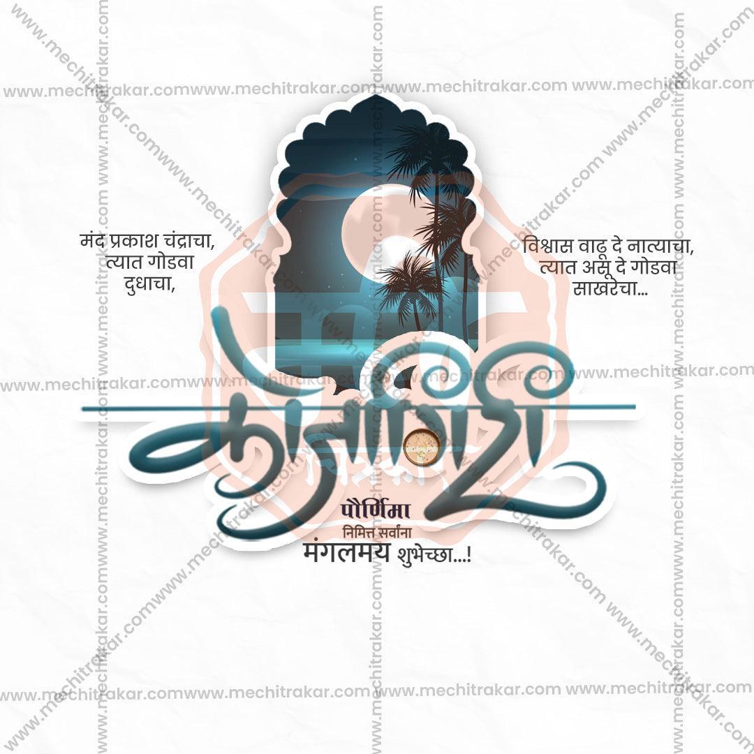 Creative Kojagiri Purnima Festival Poster in Marathi, Hindi, and English - Editable PSD  by Me Chitrakar