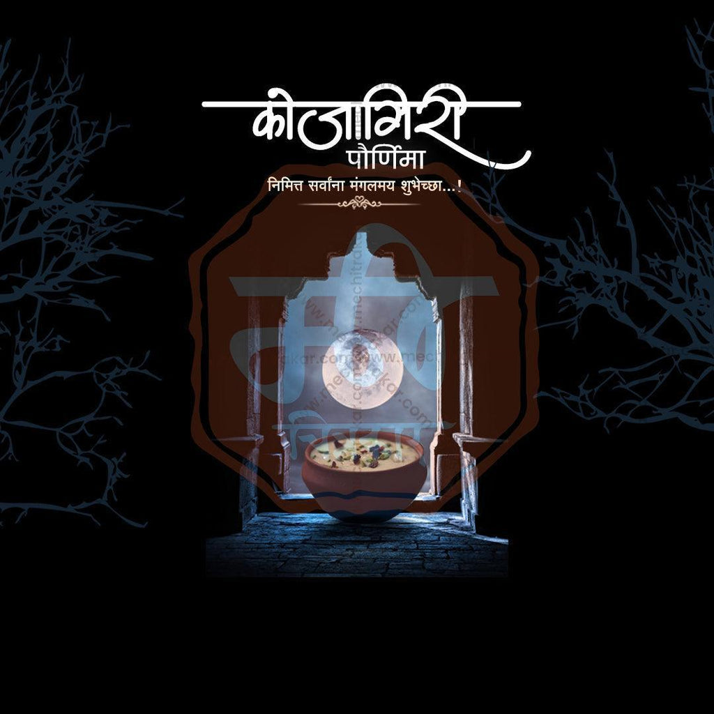 High-Quality Kojagiri Purnima Festival Social Media Post in Marathi, Hindi, and English - PSD  by Me Chitrakar
