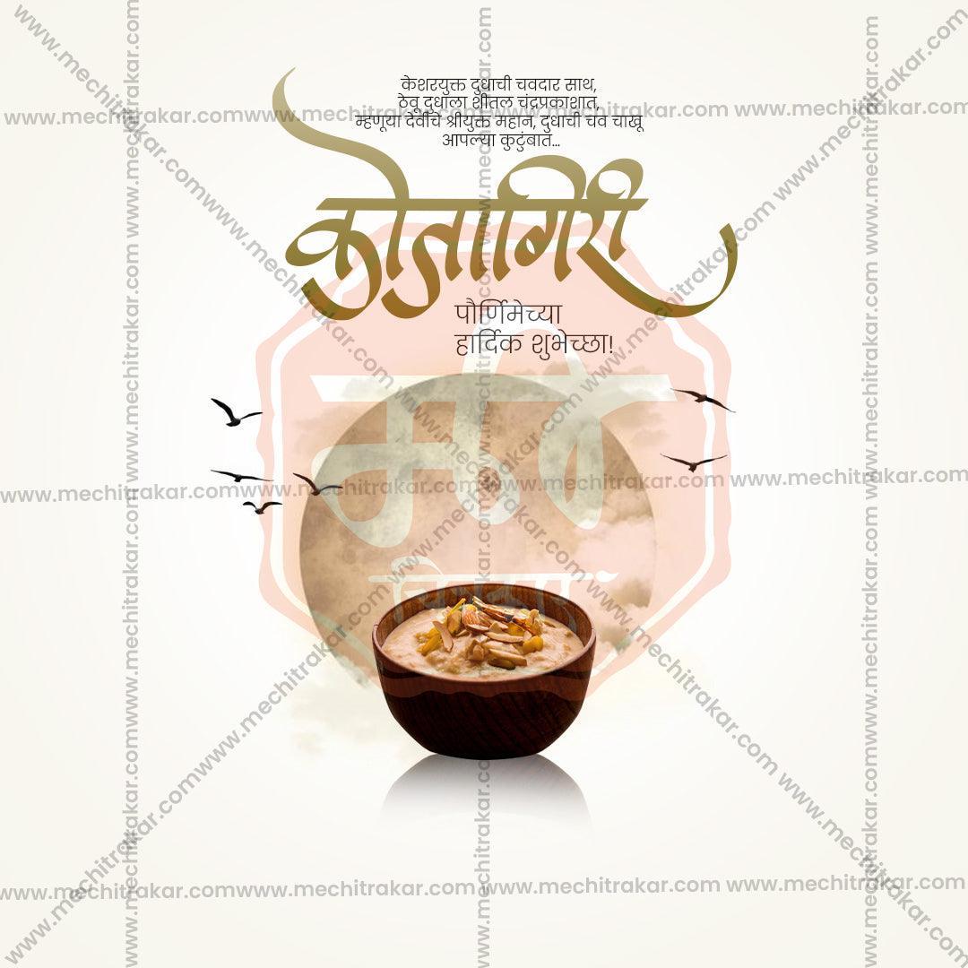 Premium Kojagiri Purnima Festival Invitation in Marathi, Hindi, and English - Editable PSD  by Me Chitrakar
