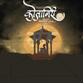 Attractive Kojagiri Purnima Festival Banner in Marathi, Hindi, and English - PSD  by Me Chitrakar
