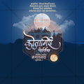 High-Quality Kojagiri Purnima Festival Flyer in Marathi, Hindi, and English - Editable PSD  by Me Chitrakar