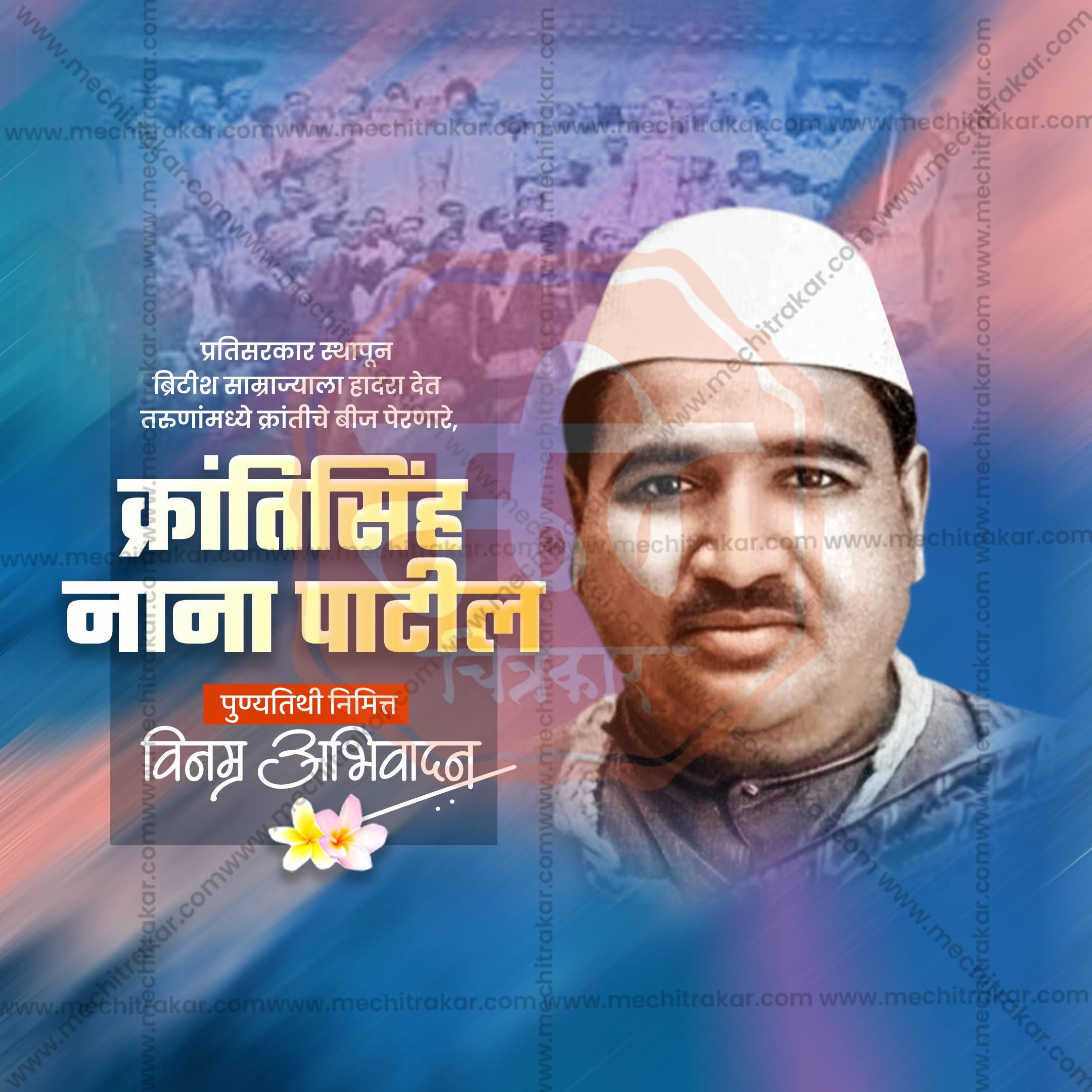Professional Krantisinh Nana Patil Punyatithi Template Design for Social Media in Marathi, Hindi, and English - PSD and JPG by Me Chitrakar
