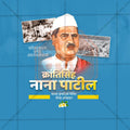Elegant Krantisinh Nana Patil Punyatithi Flyer Design in Marathi, Hindi, and English - High-Quality PSD and JPG by Me Chitrakar