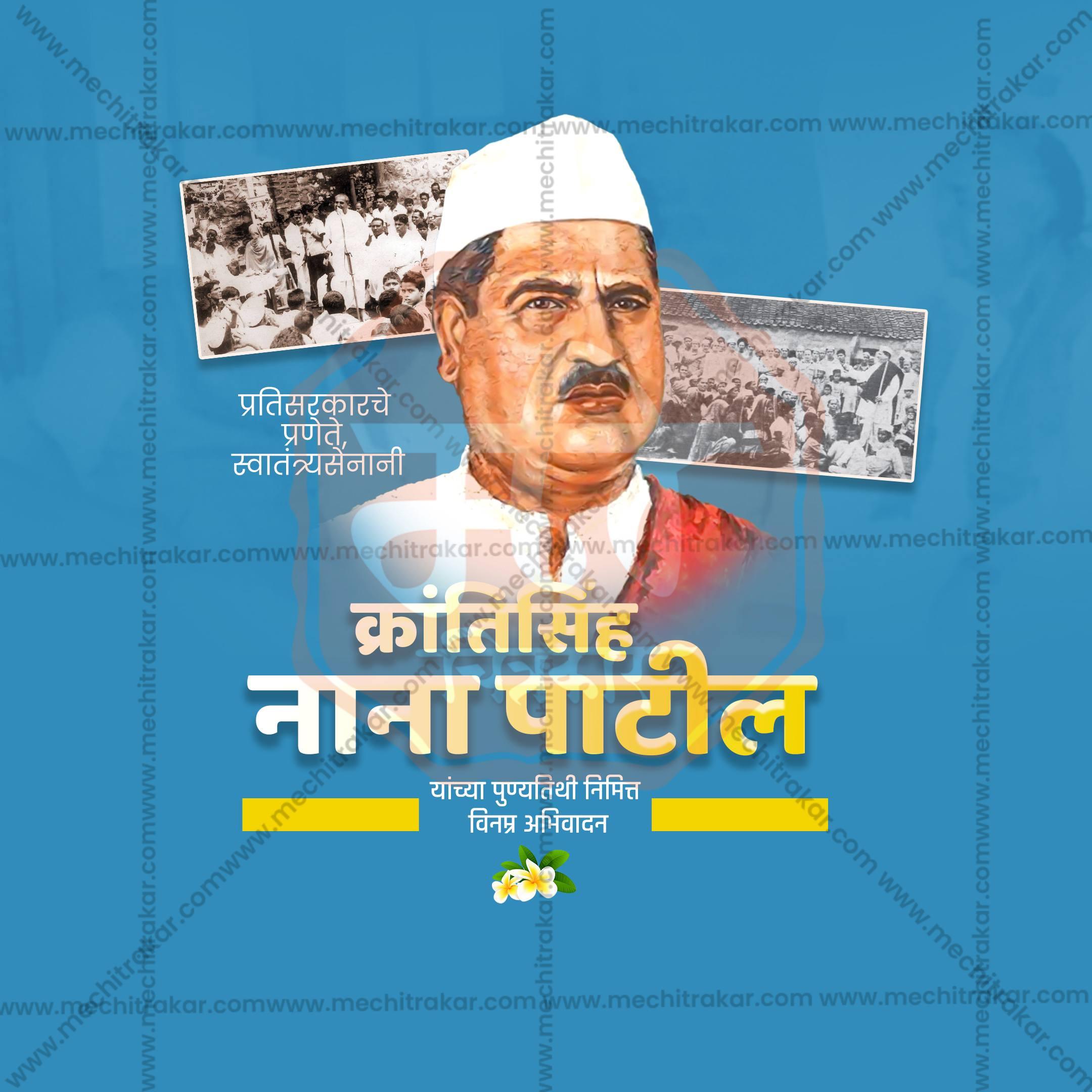 Elegant Krantisinh Nana Patil Punyatithi Flyer Design in Marathi, Hindi, and English - High-Quality PSD and JPG by Me Chitrakar