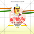 High-Quality Krantisinh Nana Patil Punyatithi editable Flyer in Marathi, Hindi, and English - Editable PSD and JPG by Me Chitrakar