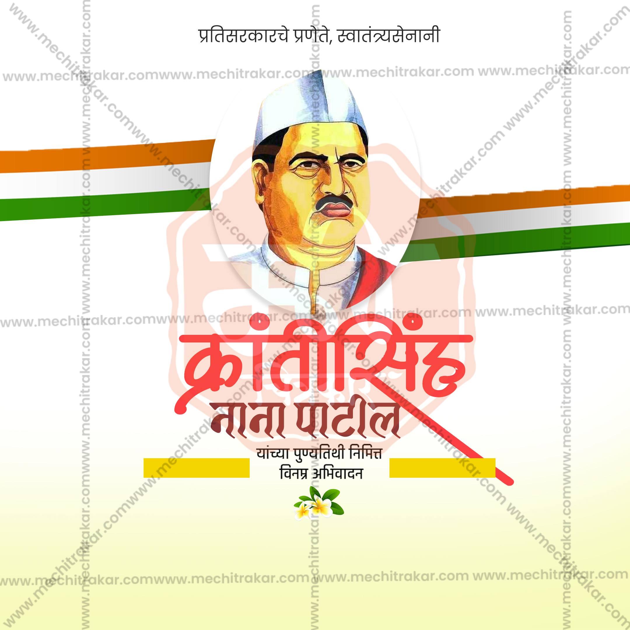 High-Quality Krantisinh Nana Patil Punyatithi editable Flyer in Marathi, Hindi, and English - Editable PSD and JPG by Me Chitrakar