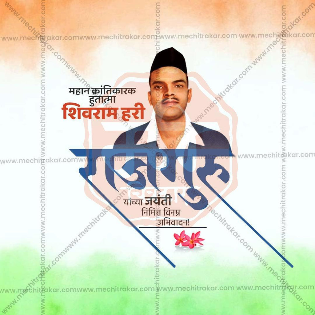 Professional  Shivaram Hari Rajguru Jayanti Template Design in Marathi, Hindi, and English - High-Quality Editable PSD  by Me Chitrakar
