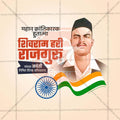 Creative  Shivaram Hari Rajguru Jayanti Festival Poster in Marathi, Hindi, and English - Editable PSD  by Me Chitrakar
