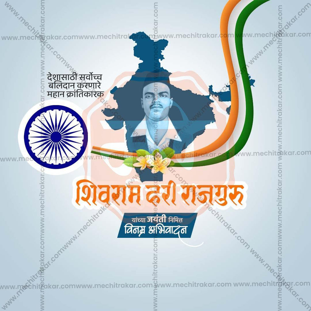 Elegant  Shivaram Hari Rajguru Jayanti Flyer Design in Marathi, Hindi, and English - High-Quality PSD  by Me Chitrakar