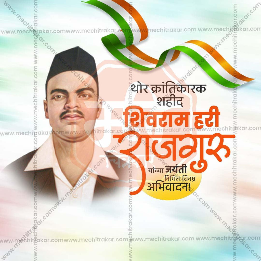 Premium  Shivaram Hari Rajguru Jayanti Festival Invitation in Marathi, Hindi, and English - Editable PSD  by Me Chitrakar