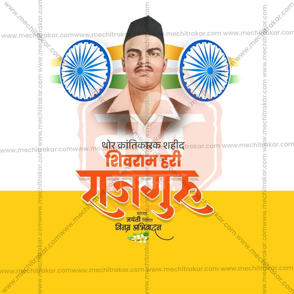 Beautiful  Shivaram Hari Rajguru Jayanti Event Poster in Marathi, Hindi, and English - High-Quality Editable PSD  by Me Chitrakar