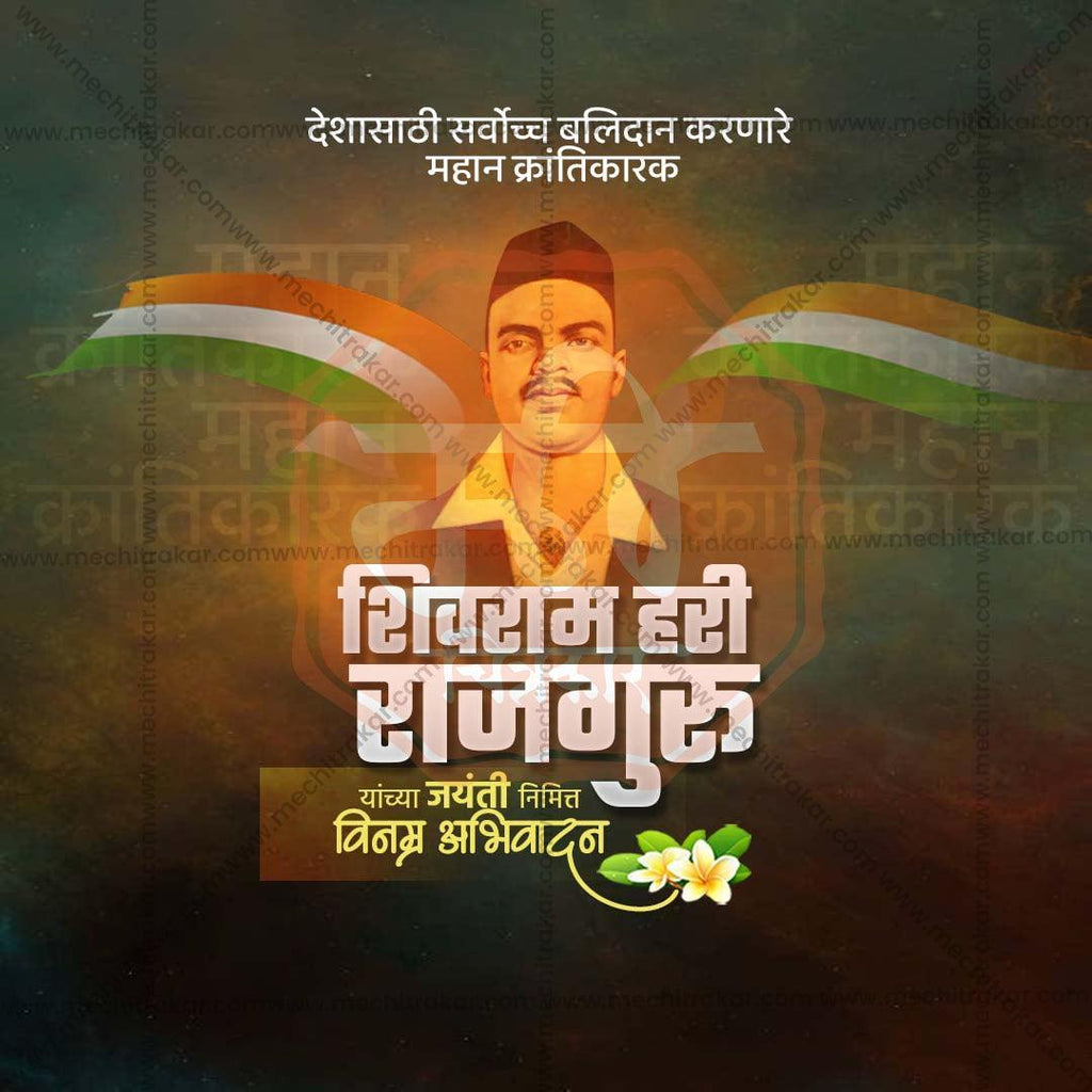 Attractive  Shivaram Hari Rajguru Jayanti Festival Banner in Marathi, Hindi, and English - PSD  by Me Chitrakar