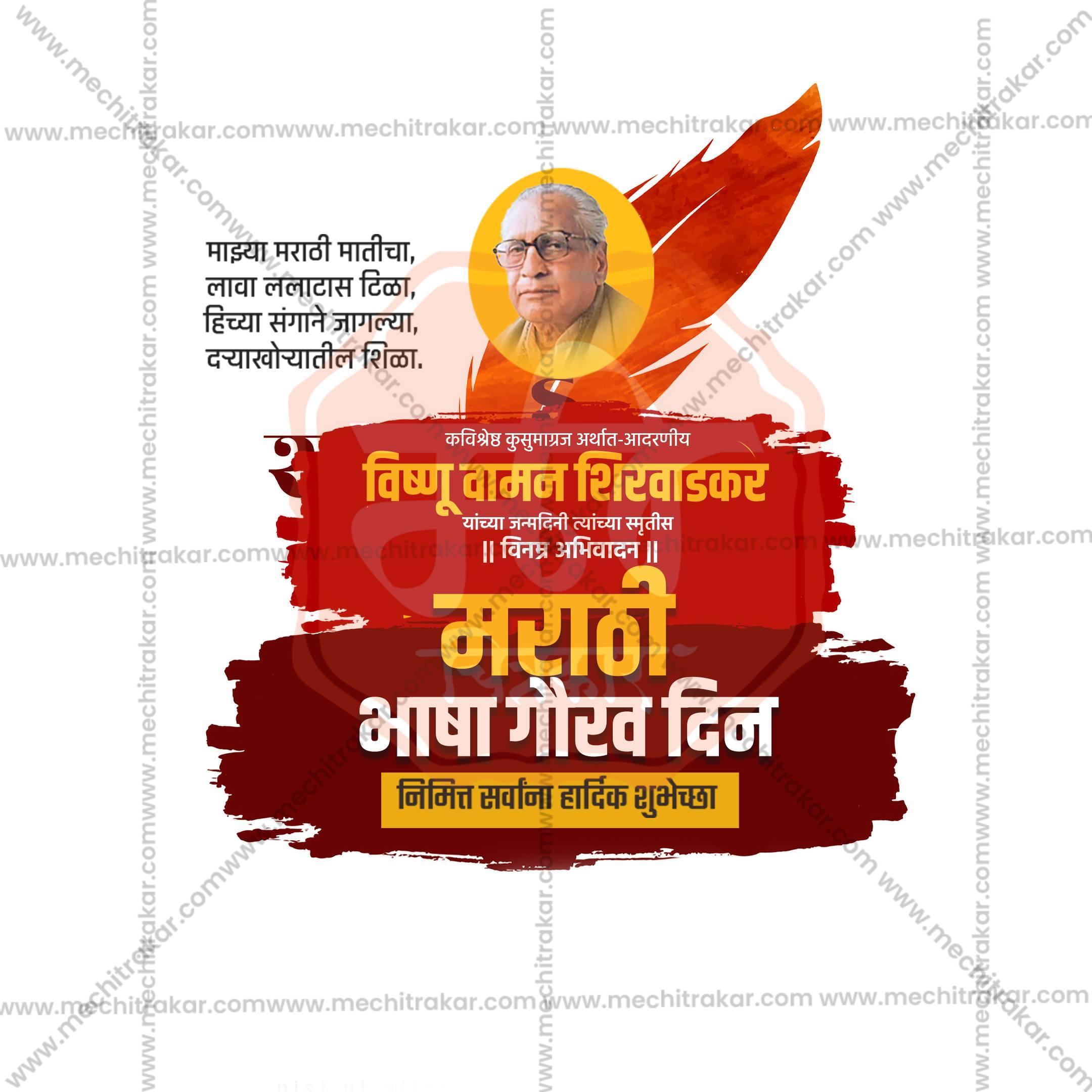 Marathi Bhasha Gaurav Din & Kusumagraj Jayanti Social Media Template | Marathi PSD | Me Chitrakar 0225-15