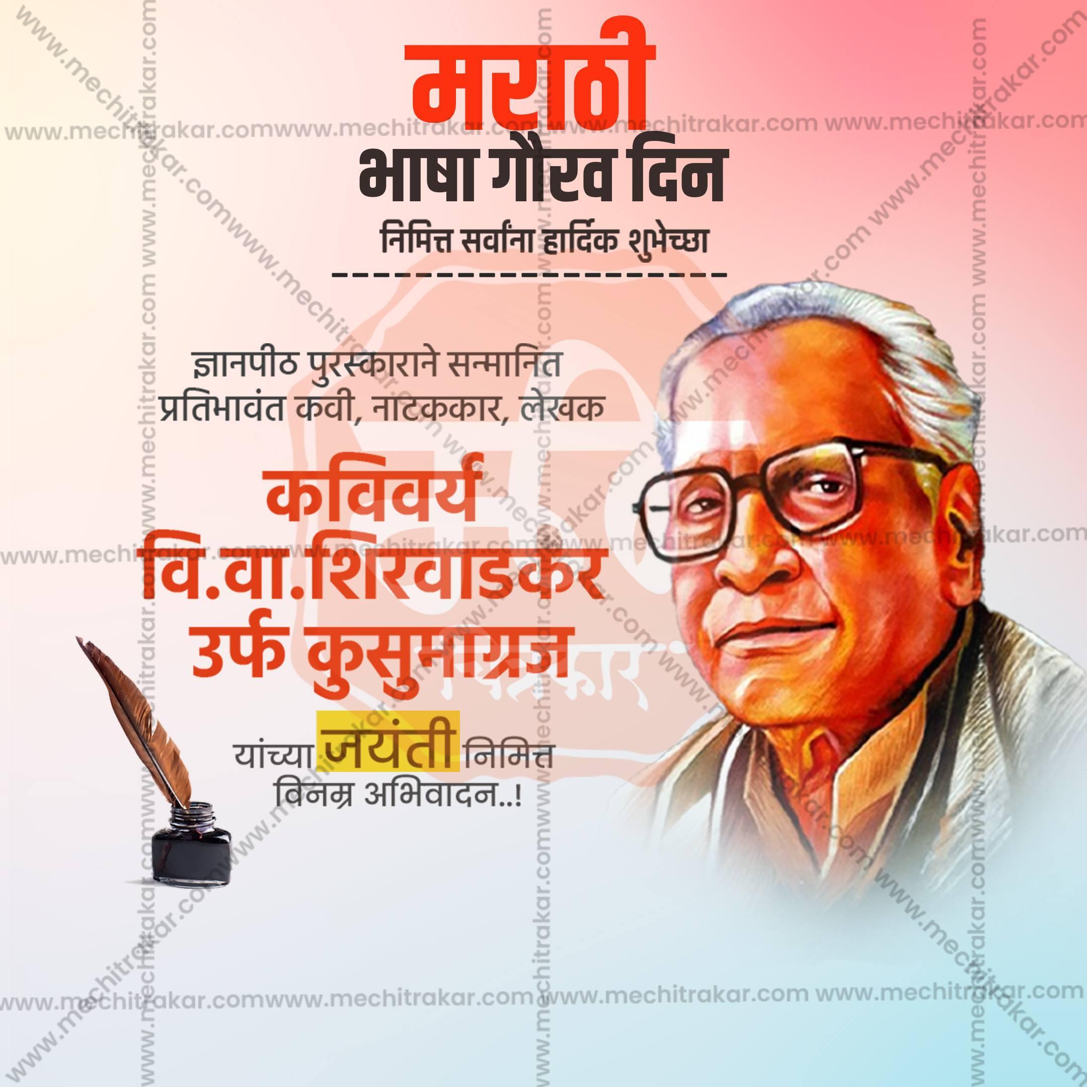 Marathi Bhasha Gaurav Din & Kusumagraj Jayanti Social Media Template | Marathi PSD | Me Chitrakar 0225-20