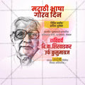 Marathi Bhasha Gaurav Din & Kusumagraj Jayanti Social Media Template | Marathi PSD | Me Chitrakar 0225-24