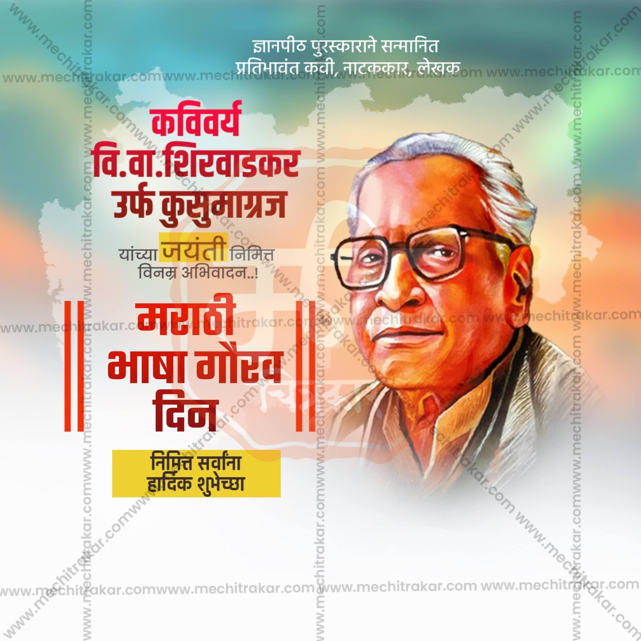 Marathi Bhasha Gaurav Din & Kusumagraj Jayanti Social Media Template | Marathi PSD | Me Chitrakar 0225-27